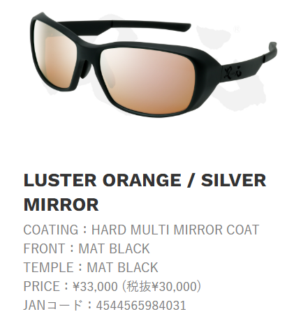 【新品/箱汚れあり】次元 ディファインダ― DEFINDER / LUSTER ORANGE / SILVER MIRROR