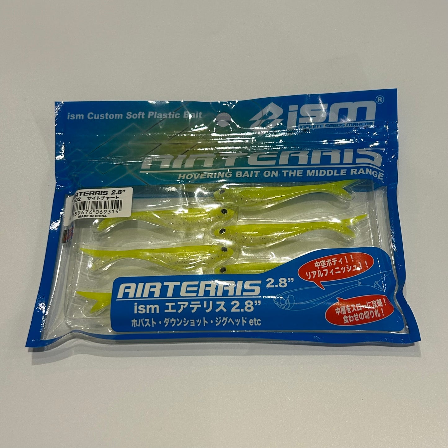 AIRTERRIS 2.8インチ