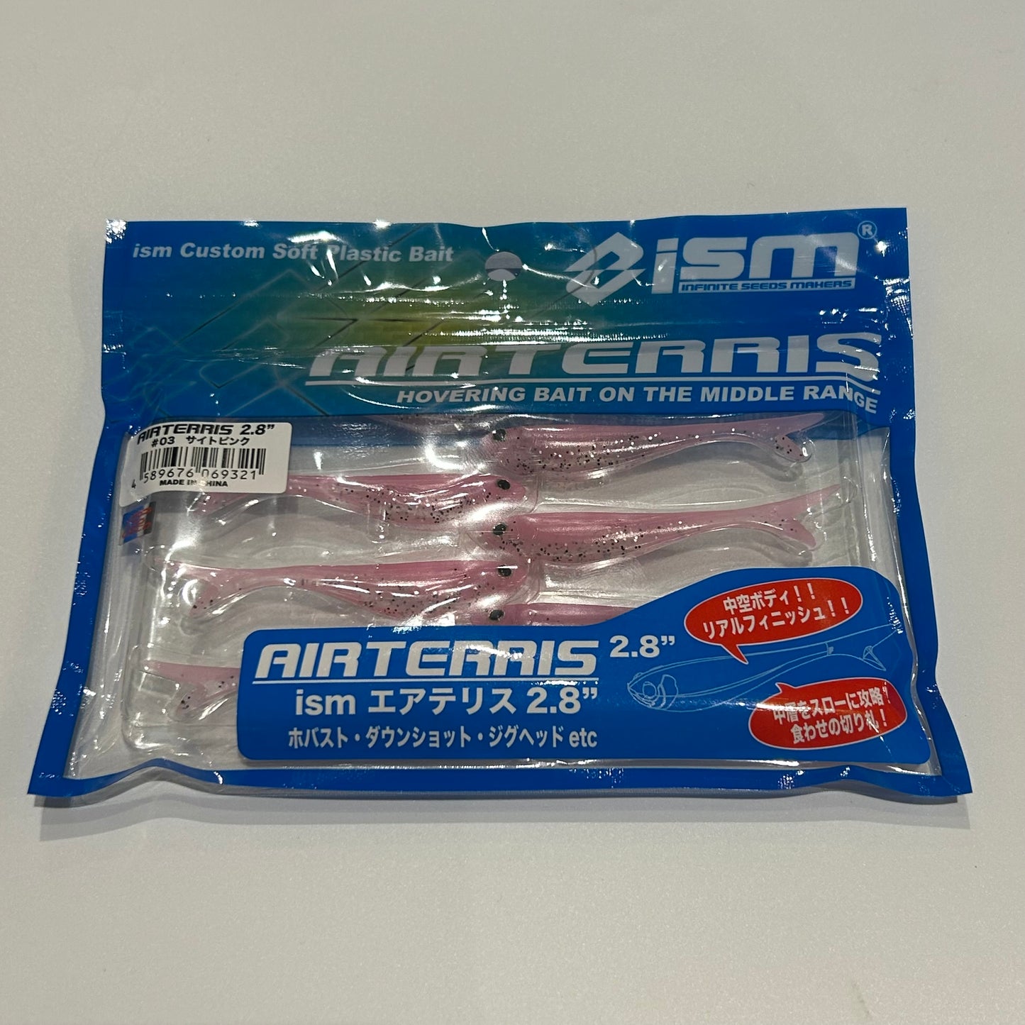 AIRTERRIS 2.8インチ