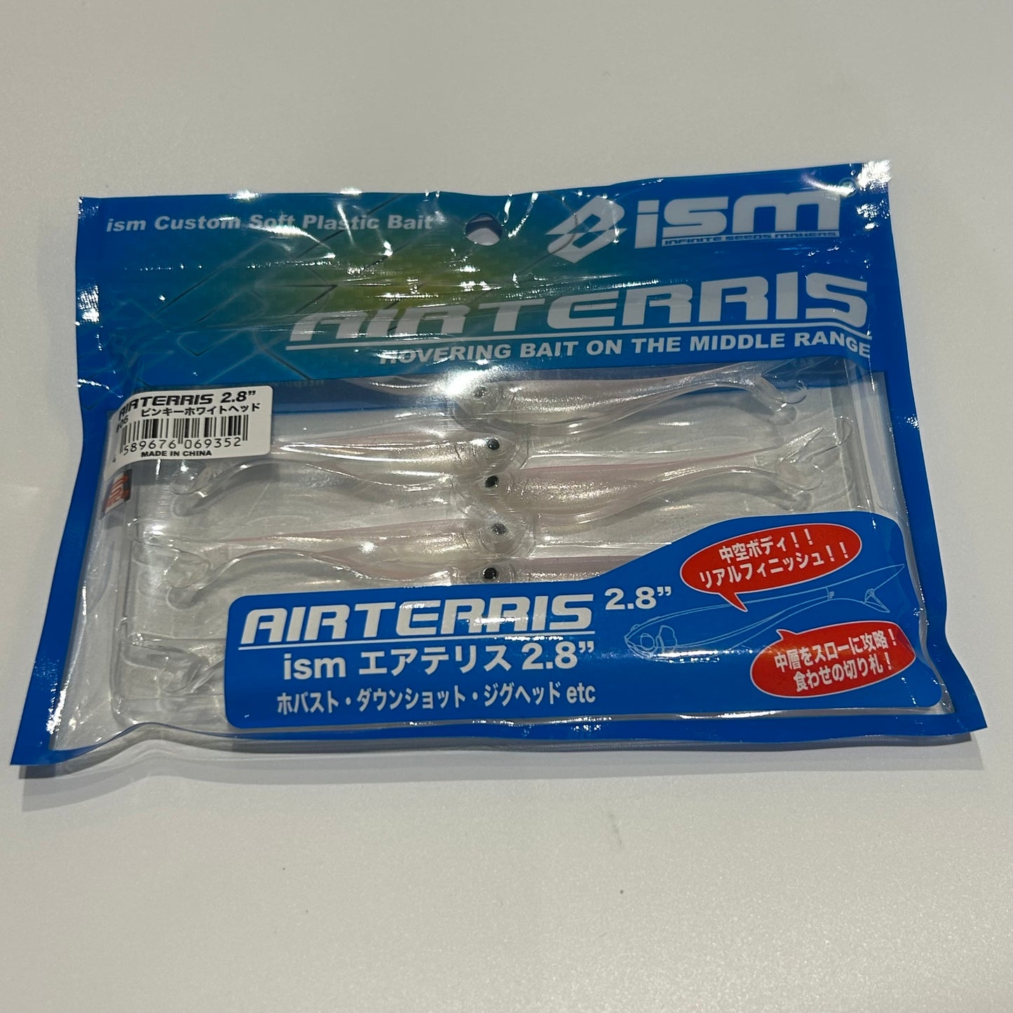 AIRTERRIS 2.8インチ