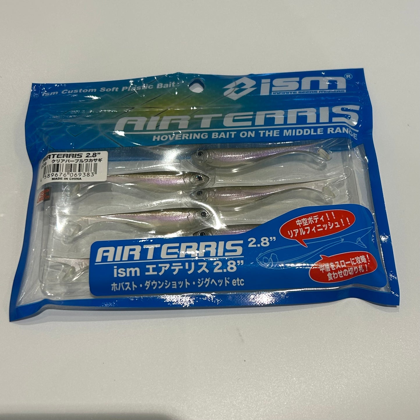AIRTERRIS 2.8インチ