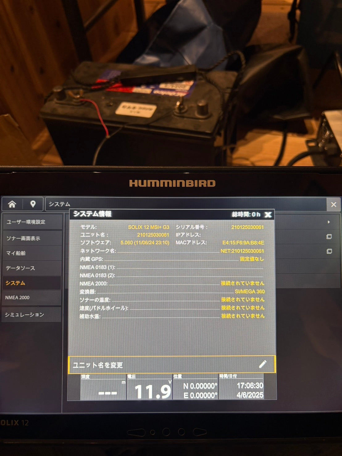【中古】HUMMINBIRD SOLIX12 G3