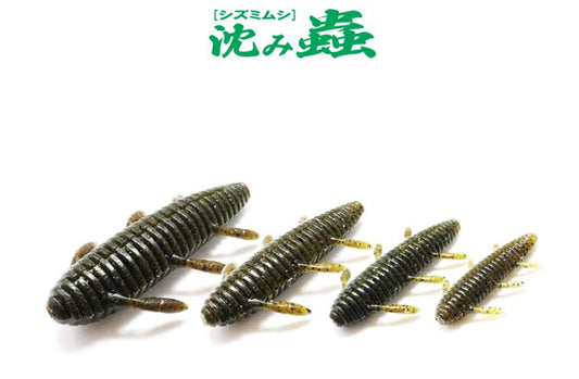 沈み蟲 1.8